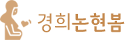 효린한의원로고