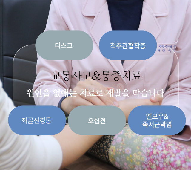 위장질환