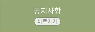 공지사항
