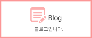 경희논현봄 블로그